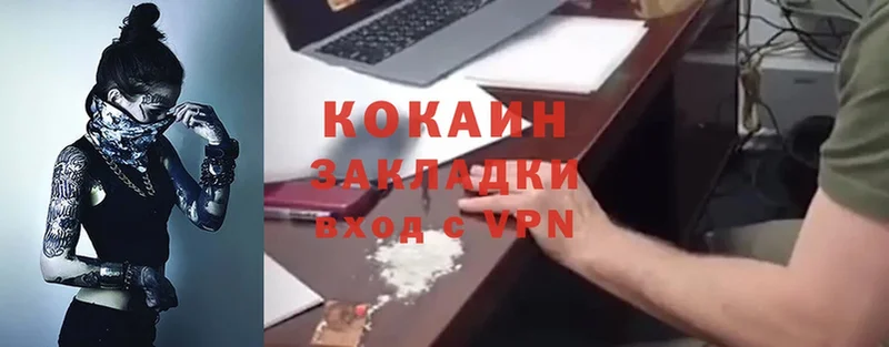 Cocaine 99%  как найти наркотики  ОМГ ОМГ маркетплейс  Елабуга 